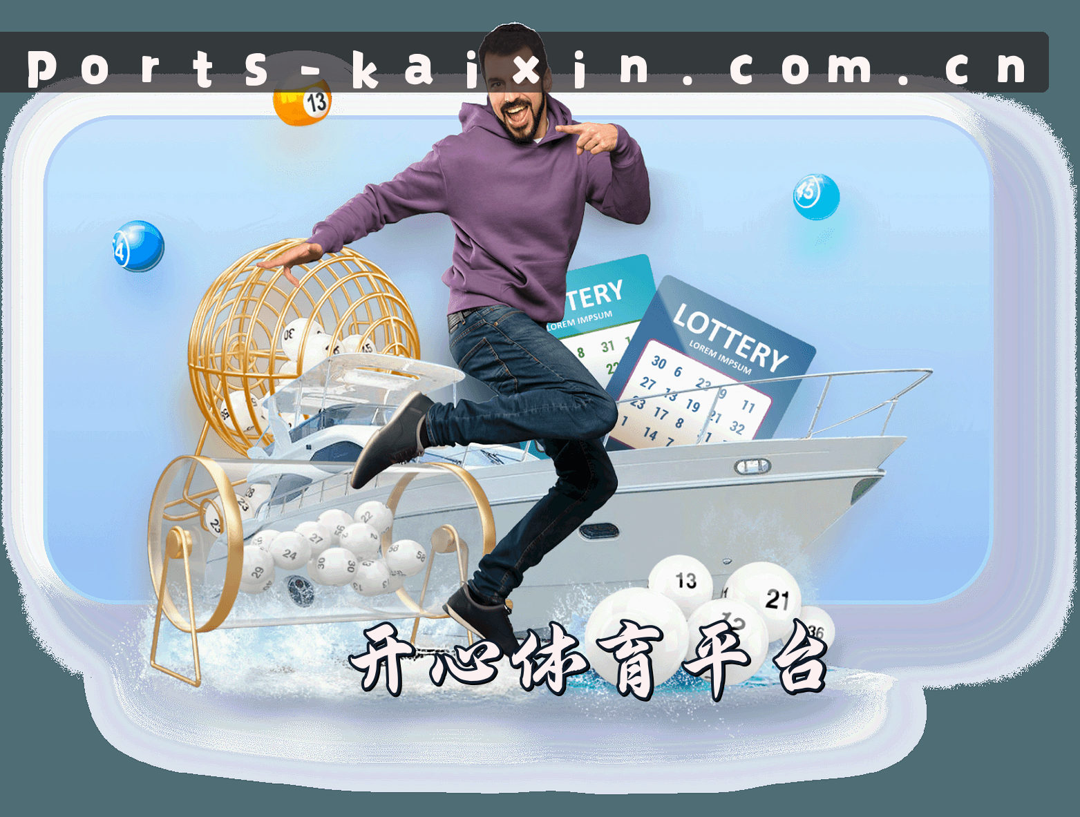 开心体育官网(KAIXIN.COM)入口