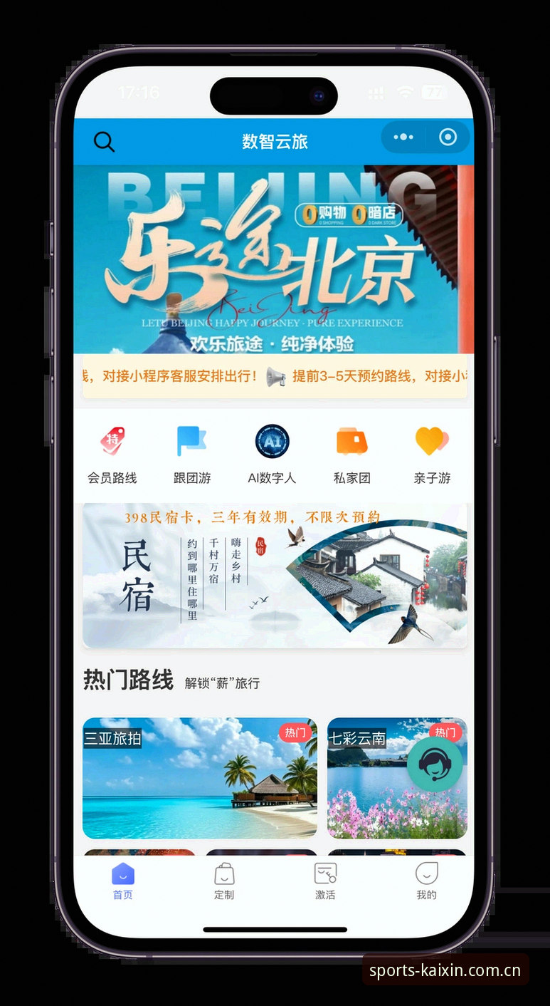 开心体育用户评价官方下载 如何获取开心体育用户评价官方下载?从安装到体验的完整指南