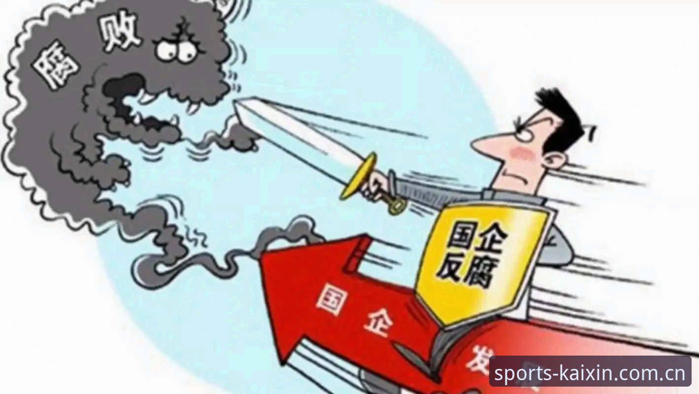 开心体育官网地址 中国足球反腐风暴深度评测:从禁足名单看行业生态重塑